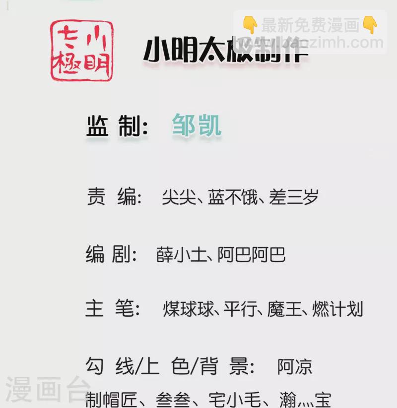 第95话 顶级魔器-第96话