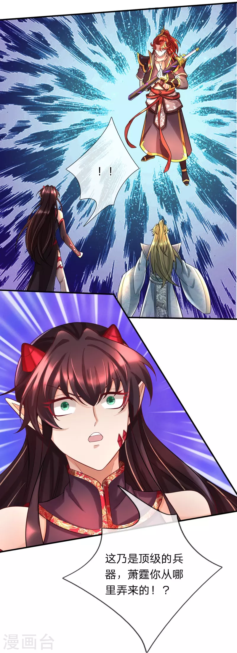 第95话 顶级魔器-第96话