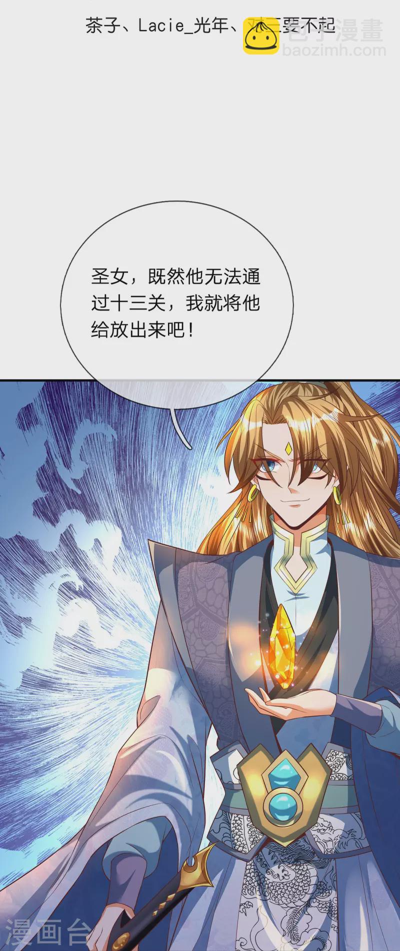 第95话 顶级魔器-第96话