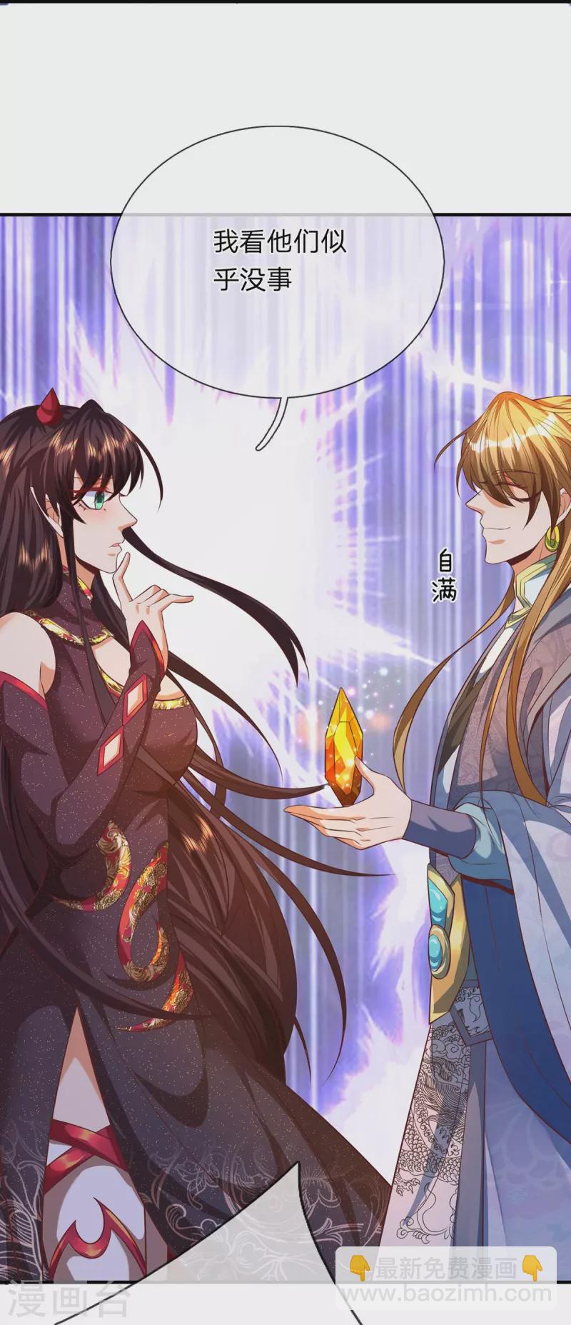 第95话 顶级魔器-第96话