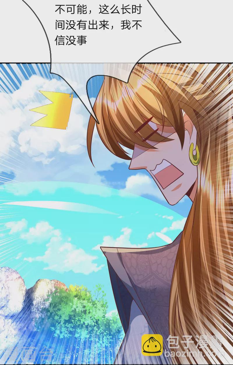 第95话 顶级魔器-第96话