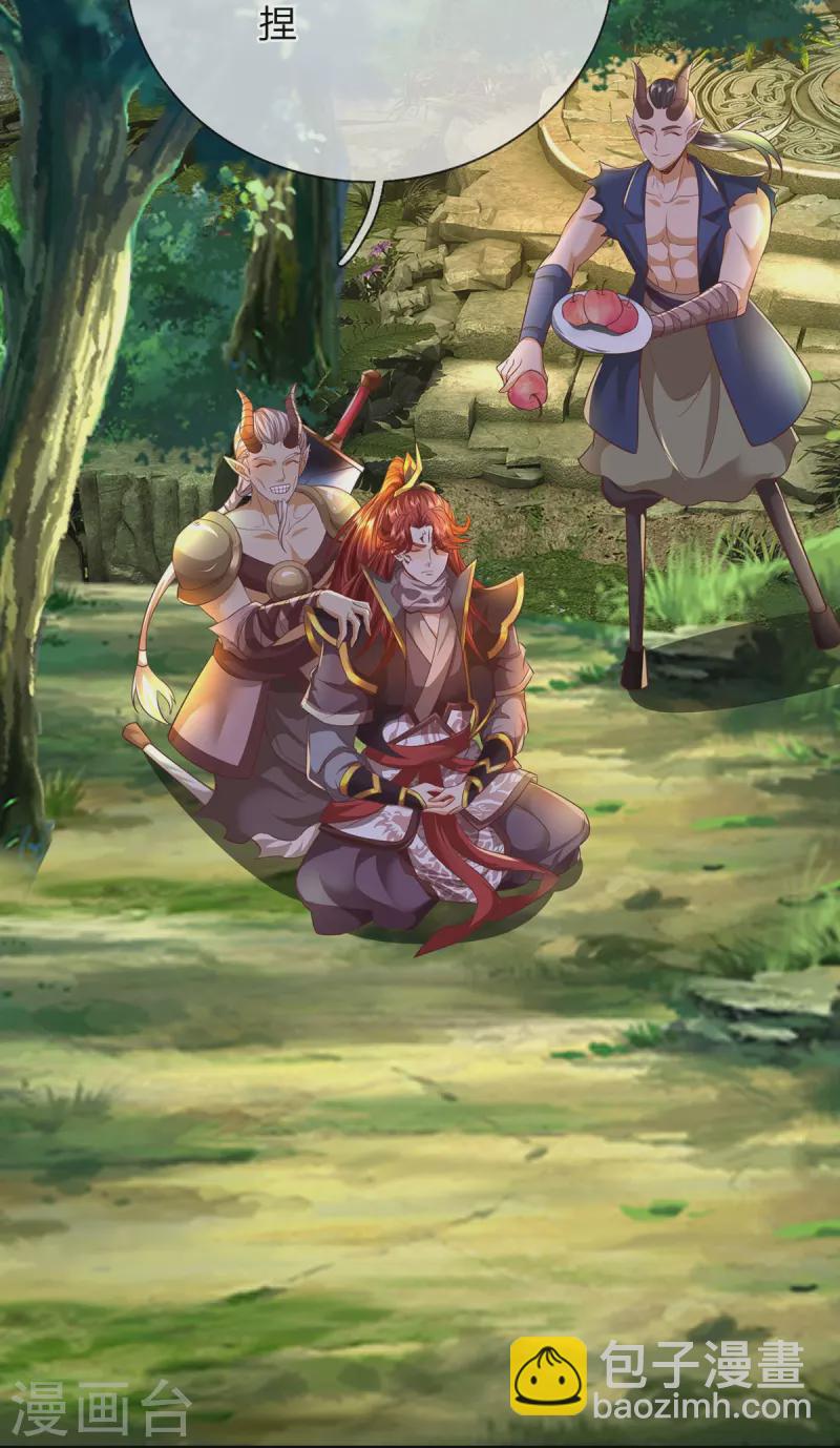 第95话 顶级魔器-第96话