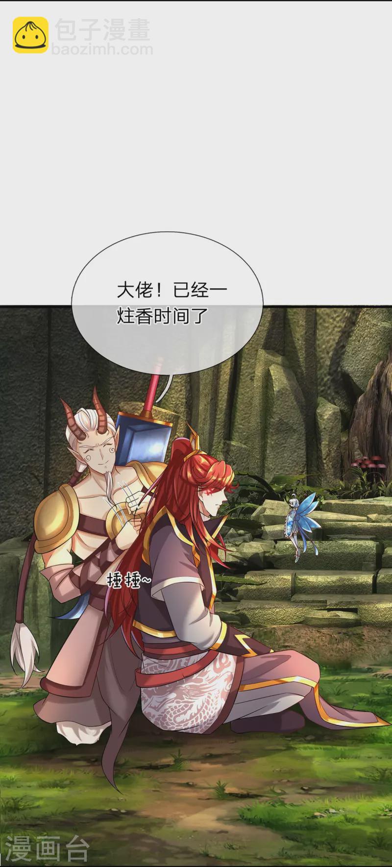 第95话 顶级魔器-第96话