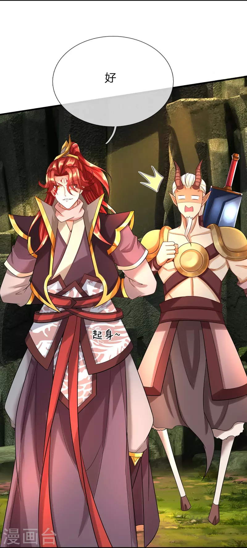 第95话 顶级魔器-第96话