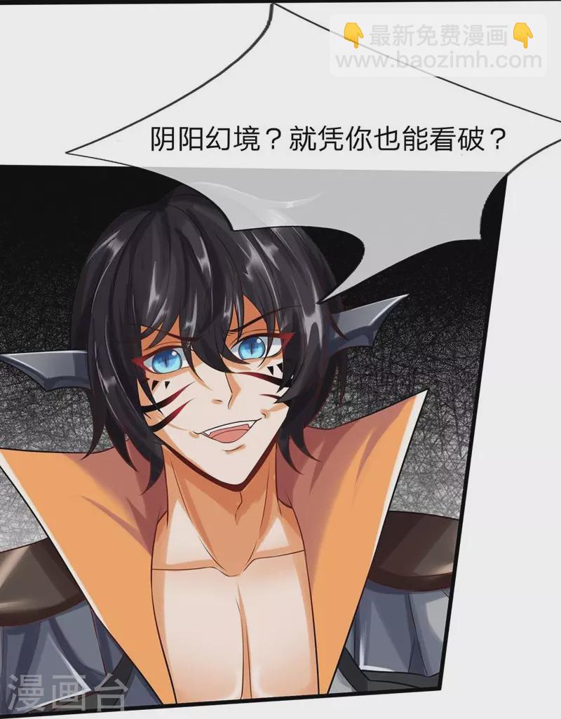 第97话 阴阳幻境-第98话
