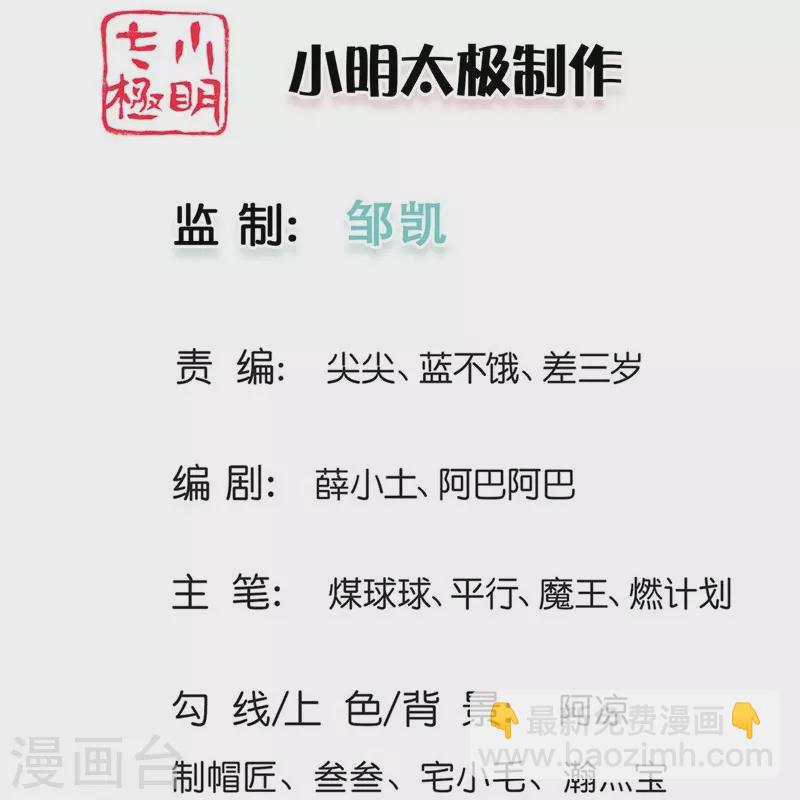 第97话 阴阳幻境-第98话