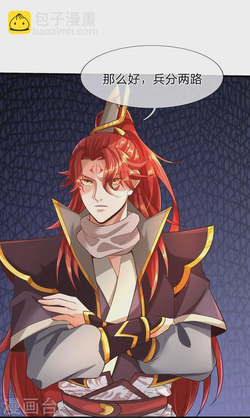 第97话 阴阳幻境-第98话