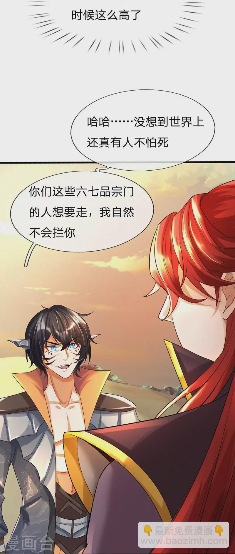 第97话 阴阳幻境-第98话