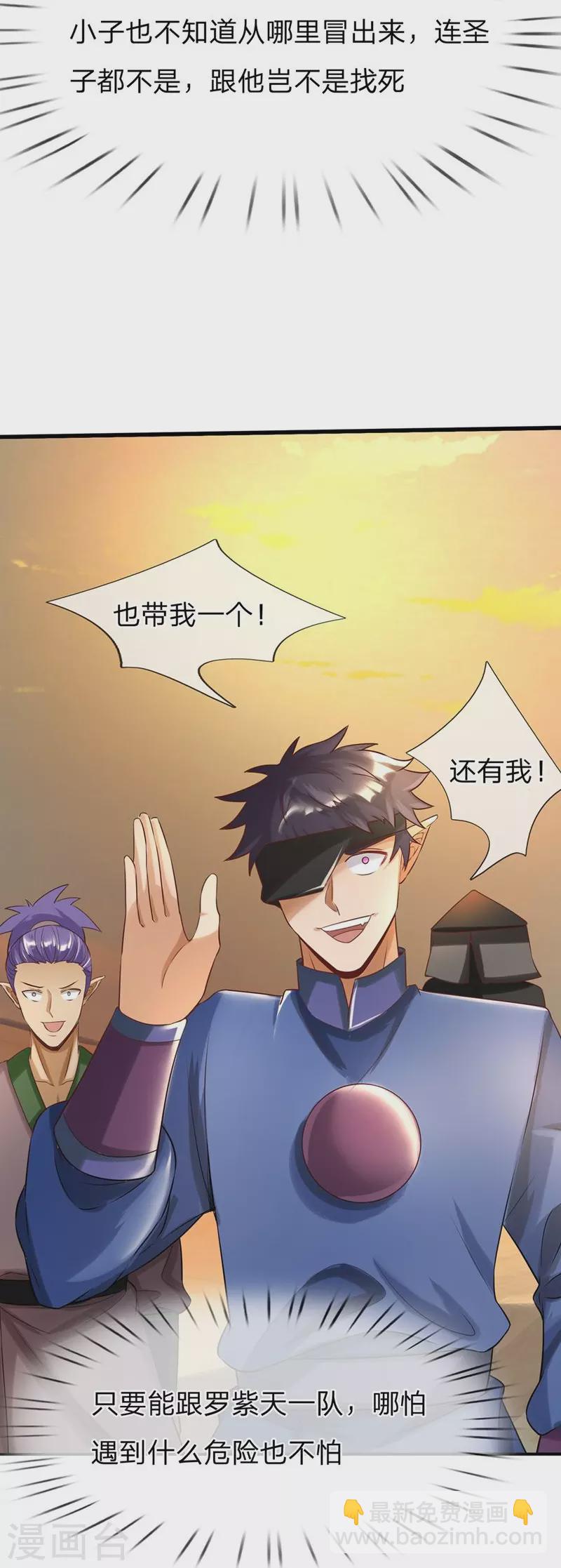 第97话 阴阳幻境-第98话