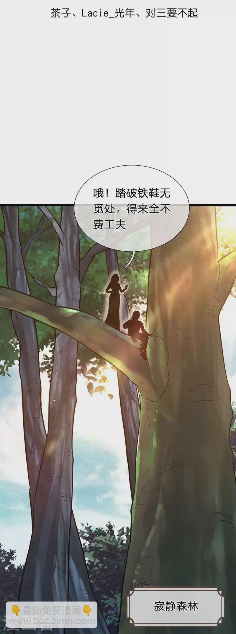 第97话 阴阳幻境-第98话