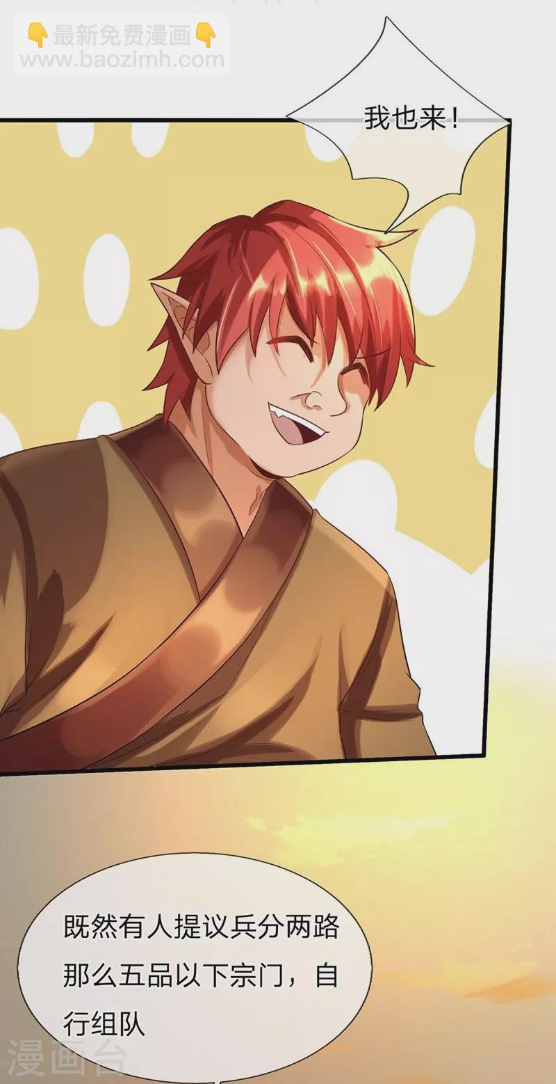 第97话 阴阳幻境-第98话