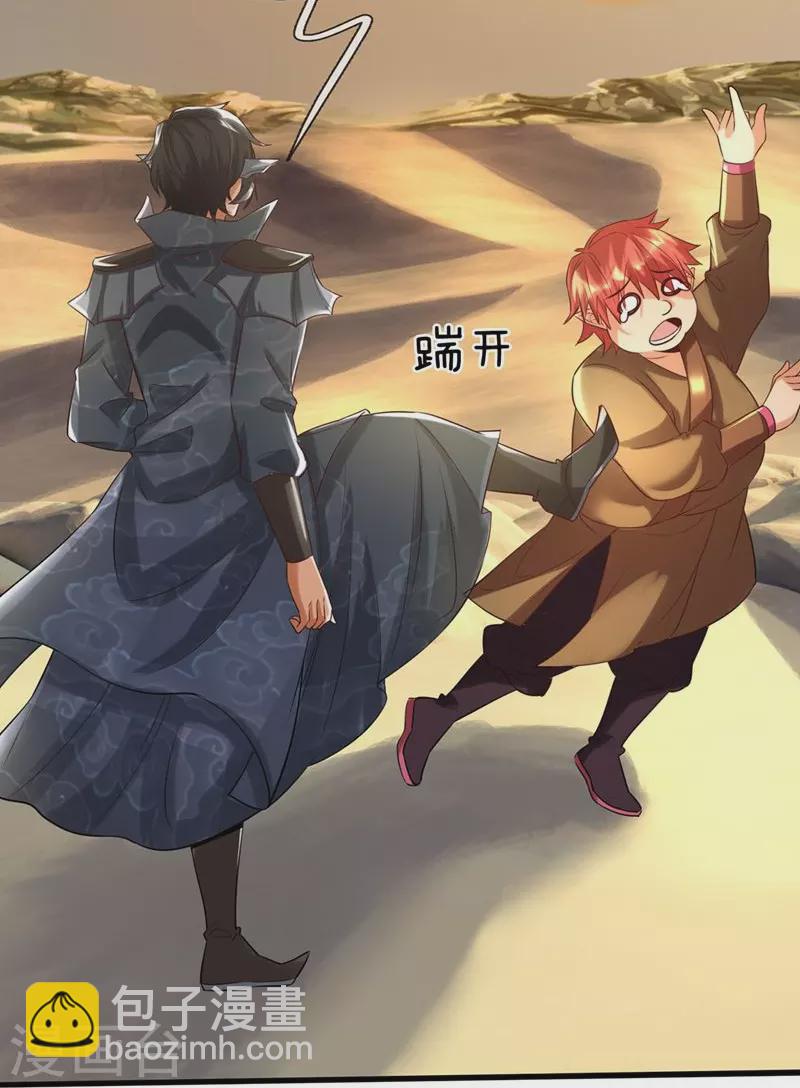 第97话 阴阳幻境-第98话