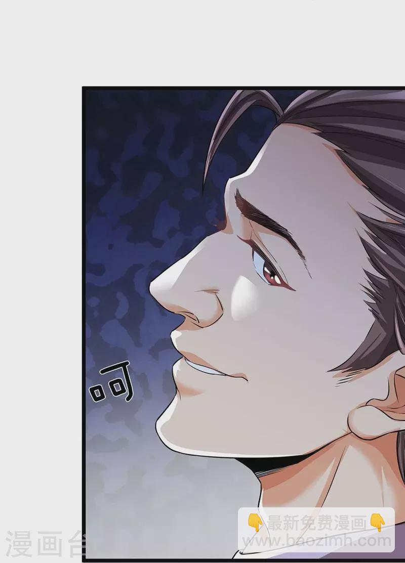 第97话 阴阳幻境-第98话