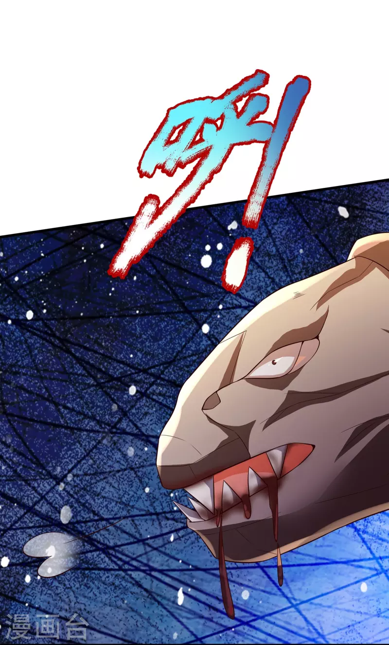 第99话 金沙怪-第100话