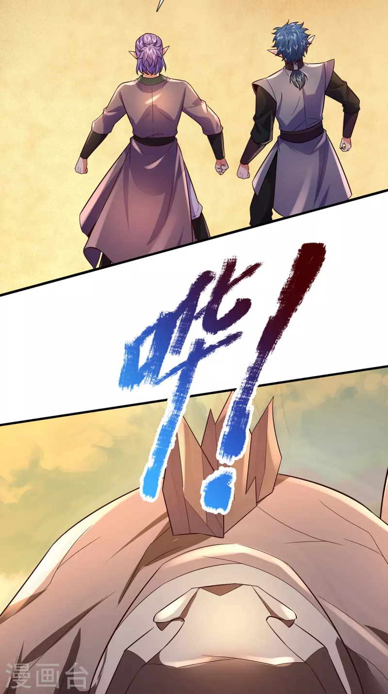 第99话 金沙怪-第100话