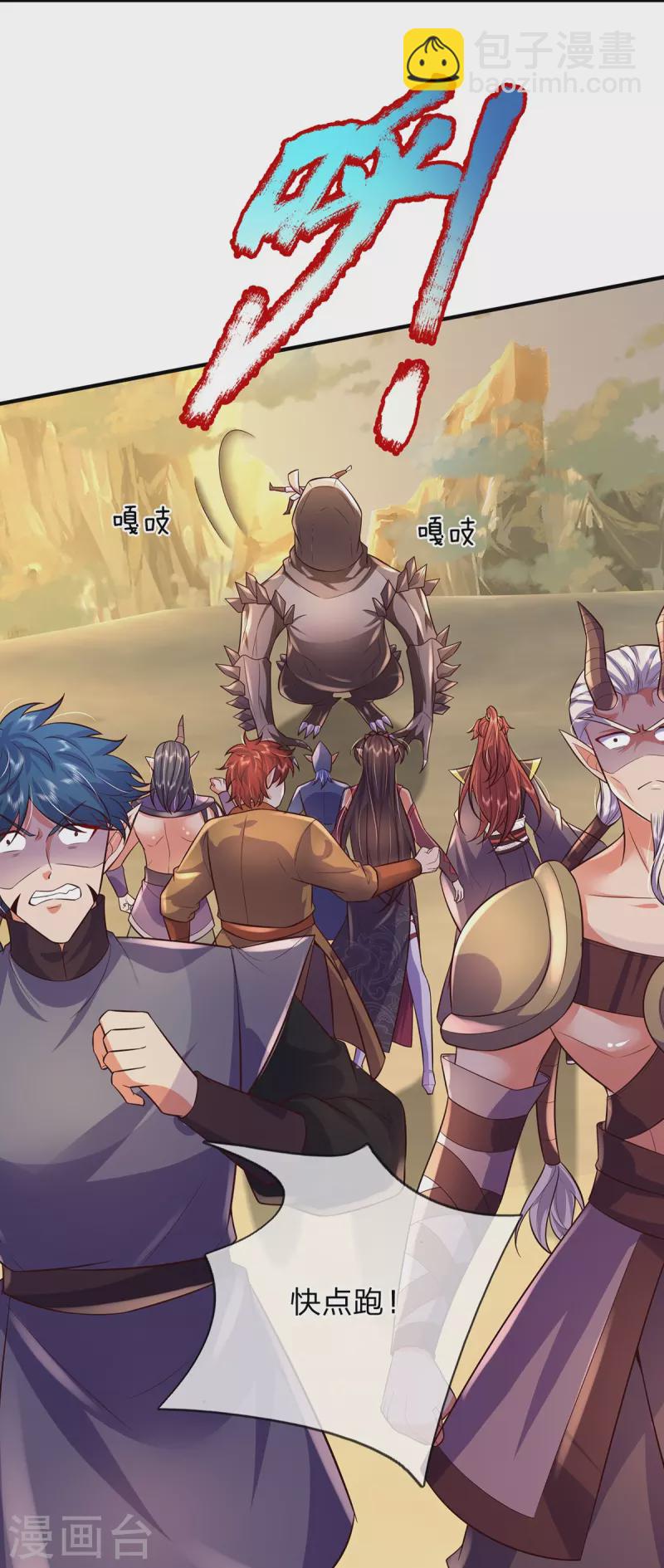 第99话 金沙怪-第100话