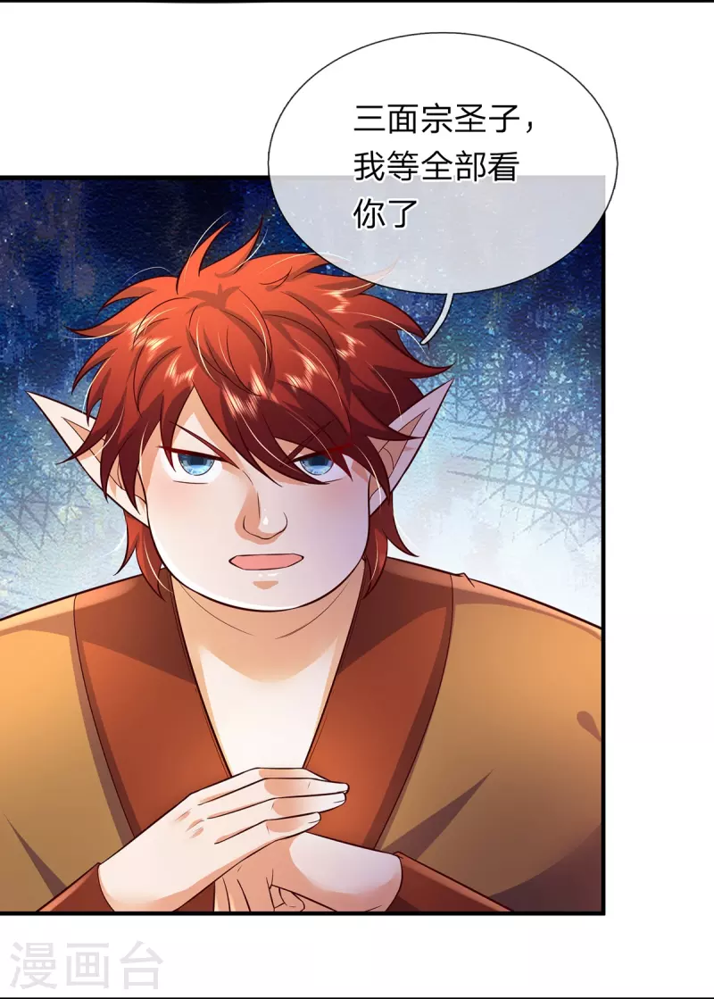 第99话 金沙怪-第100话