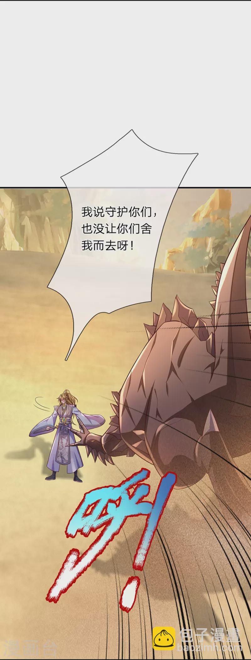 第99话 金沙怪-第100话