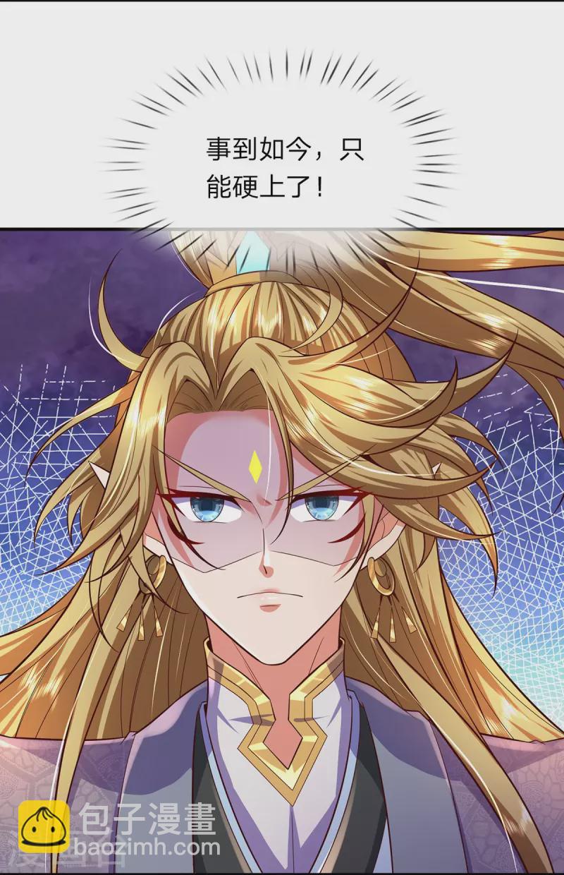 第99话 金沙怪-第100话