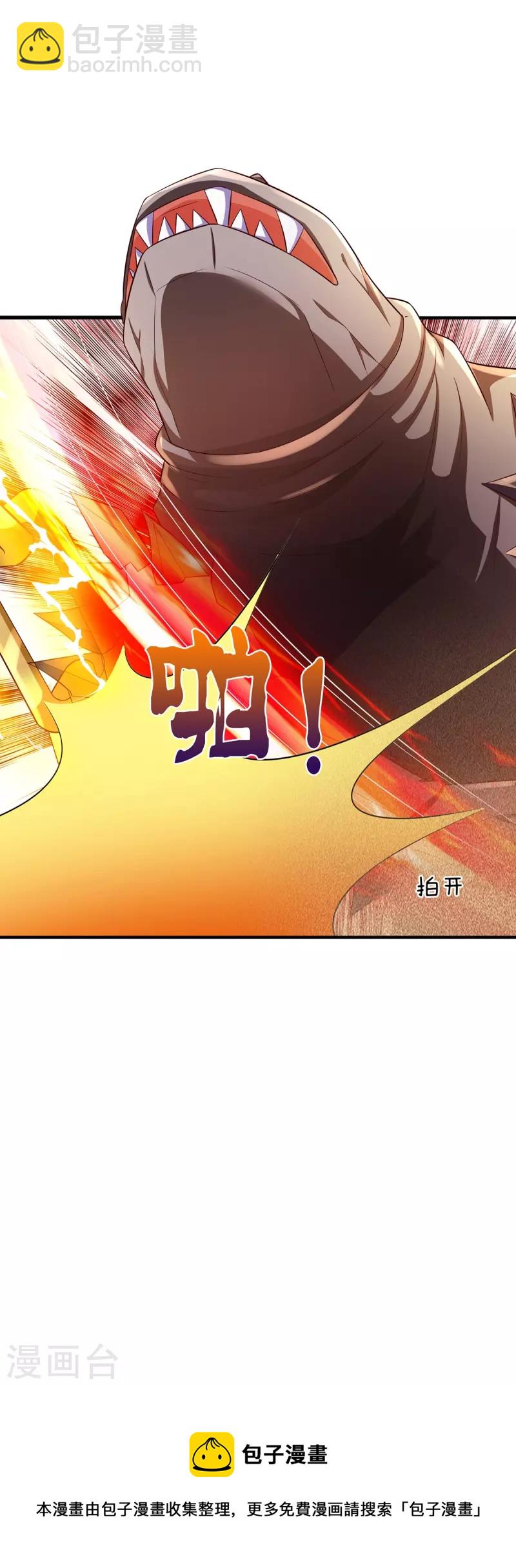 第99话 金沙怪-第100话