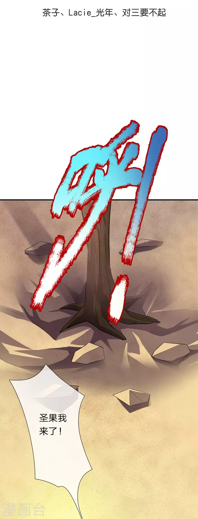 第99话 金沙怪-第100话