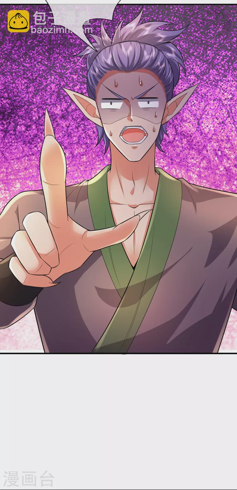 第99话 金沙怪-第100话