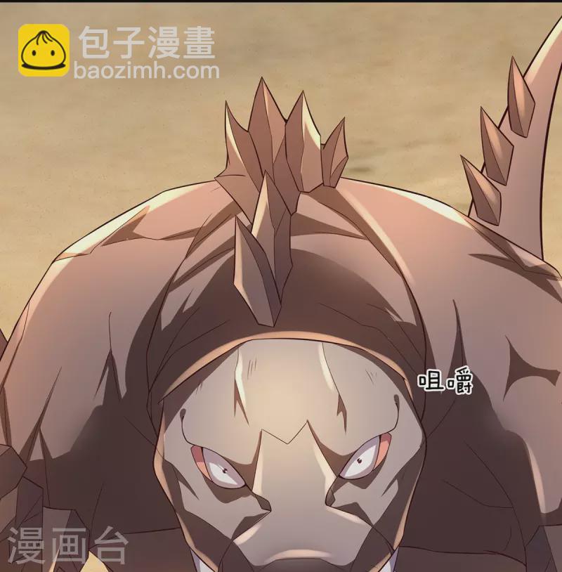 第99话 金沙怪-第100话