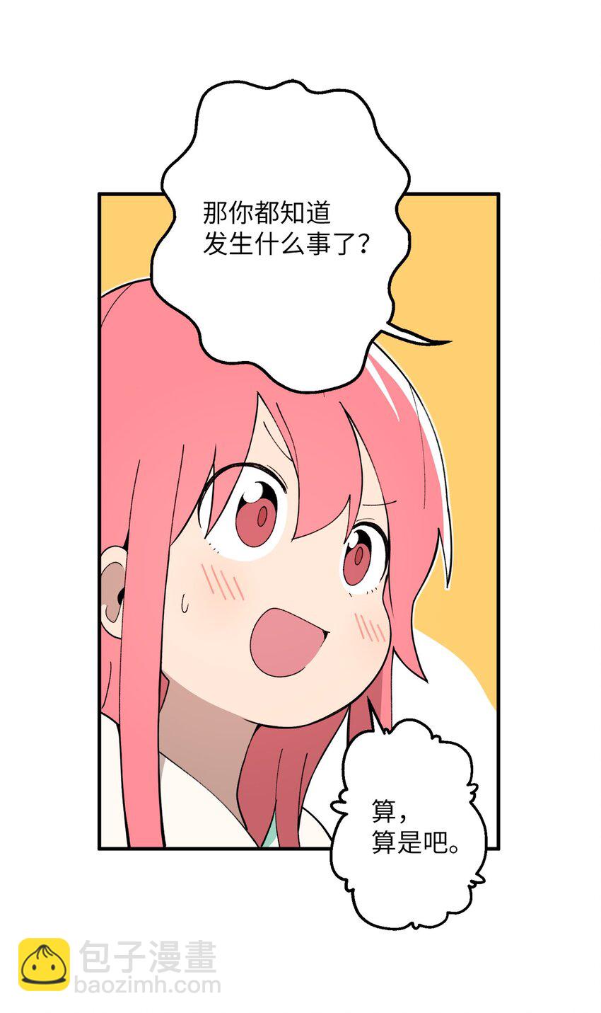 99 试探失败(1/2)-第100话