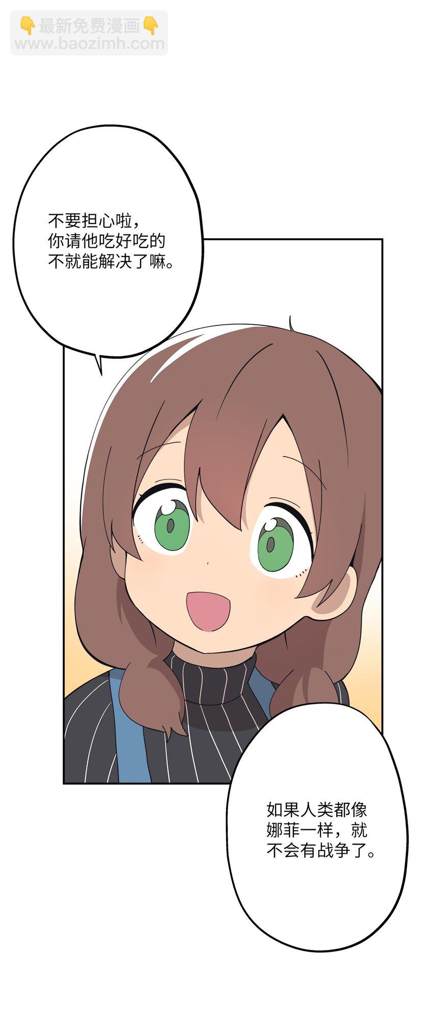 101 消失的李智恩(1/2)-第102话