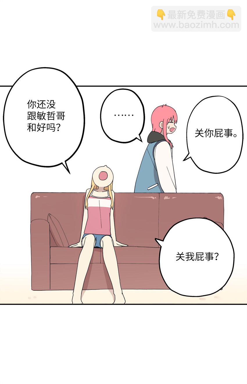 101 消失的李智恩(1/2)-第102话