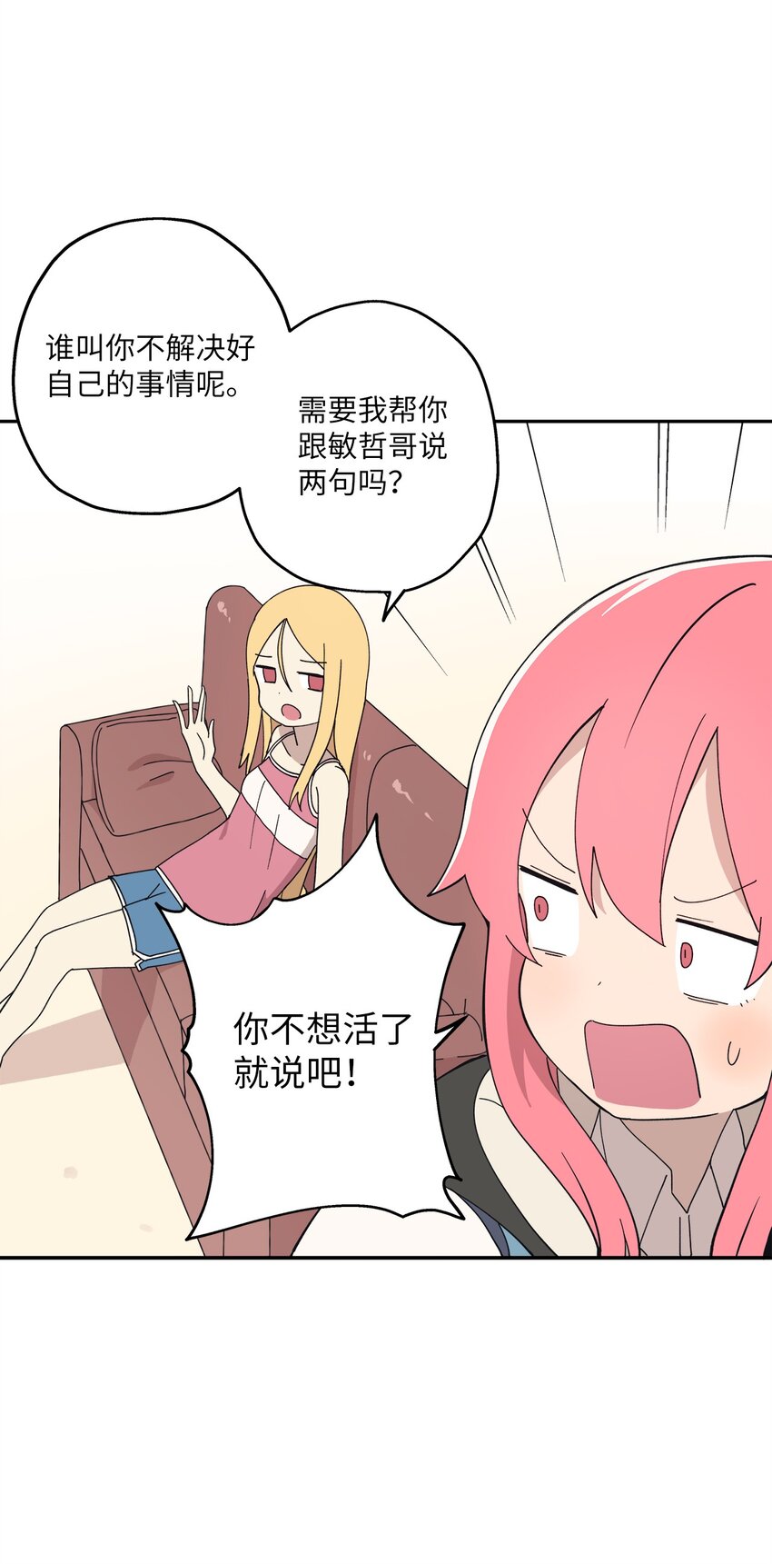 101 消失的李智恩(1/2)-第102话