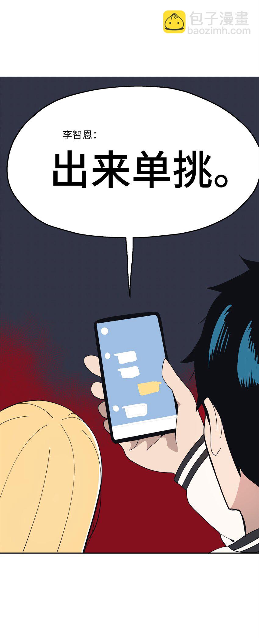 103 所谓坦率(1/2)-第104话