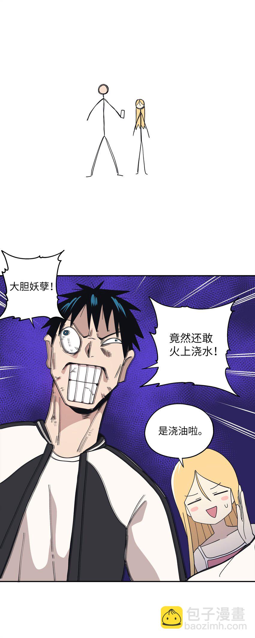 103 所谓坦率(1/2)-第104话