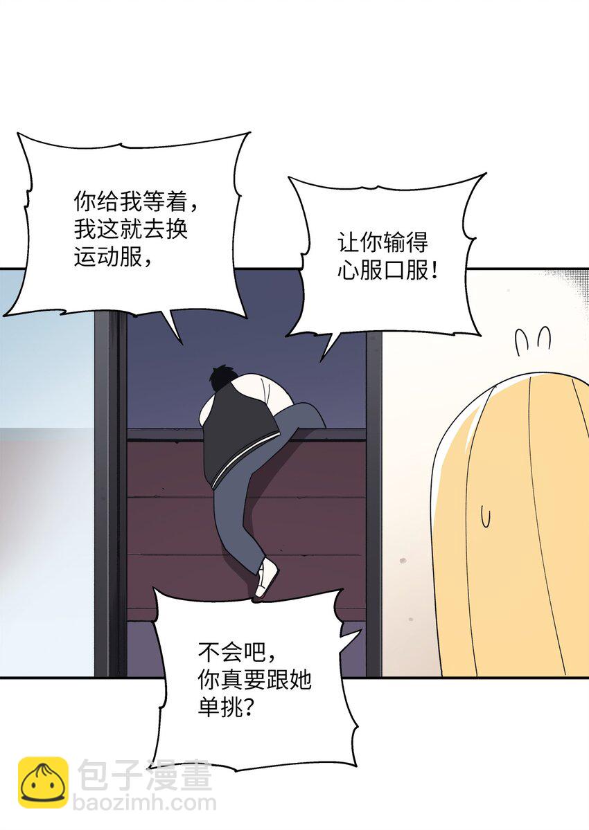 103 所谓坦率(1/2)-第104话