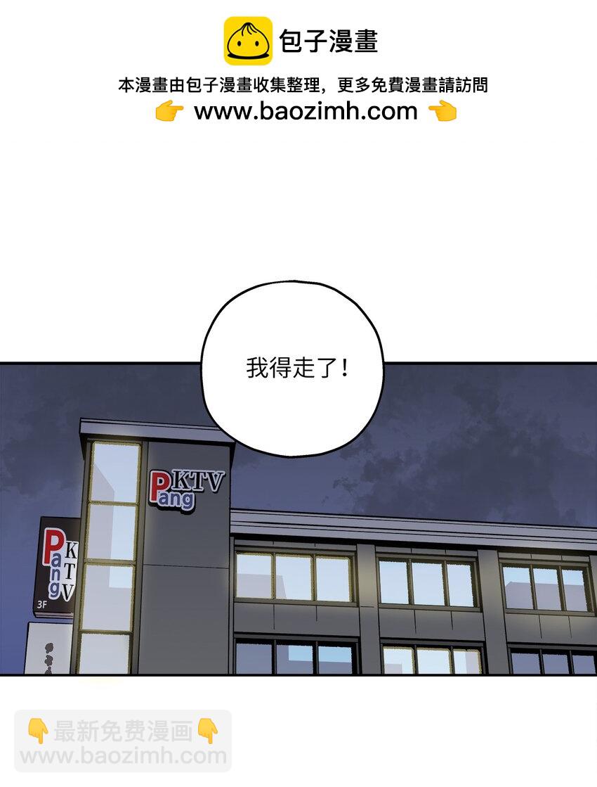 103 所谓坦率(1/2)-第104话