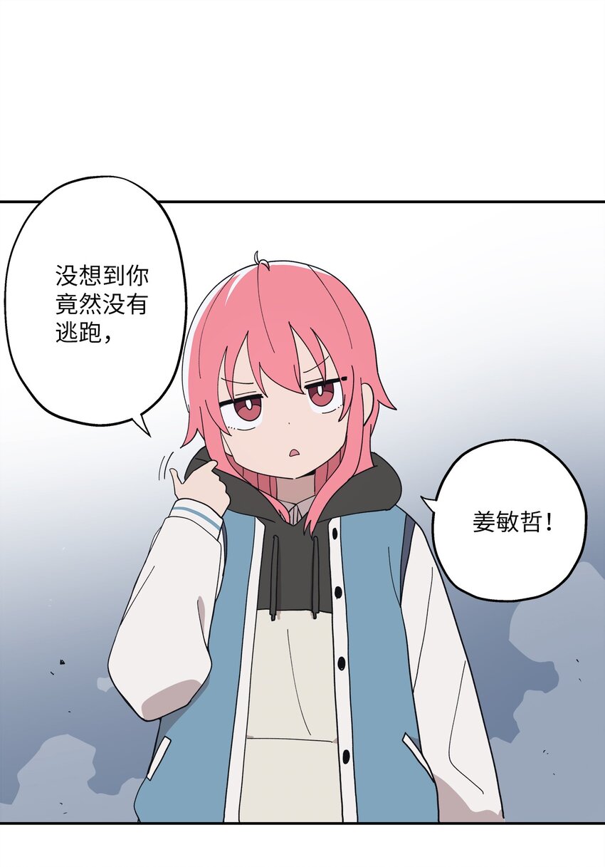 103 所谓坦率(1/2)-第104话