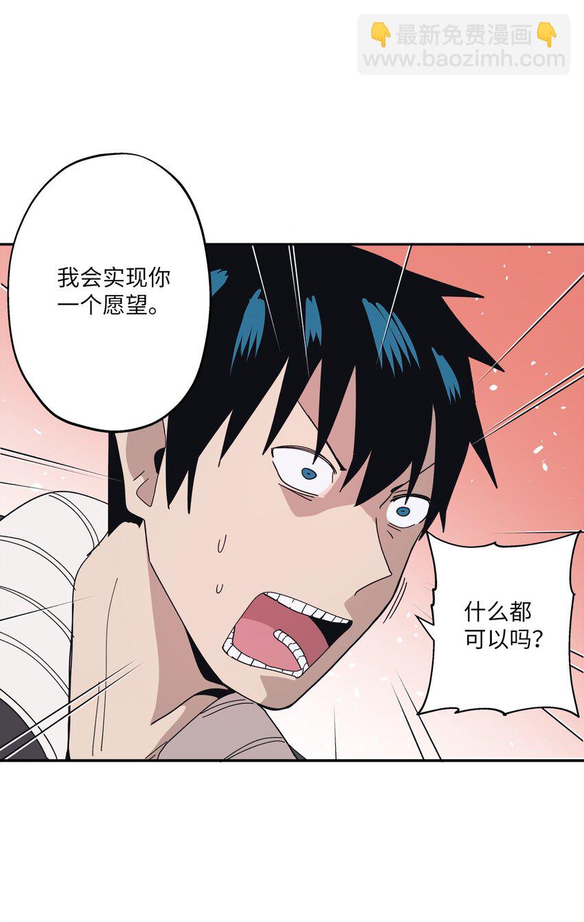 103 所谓坦率(1/2)-第104话