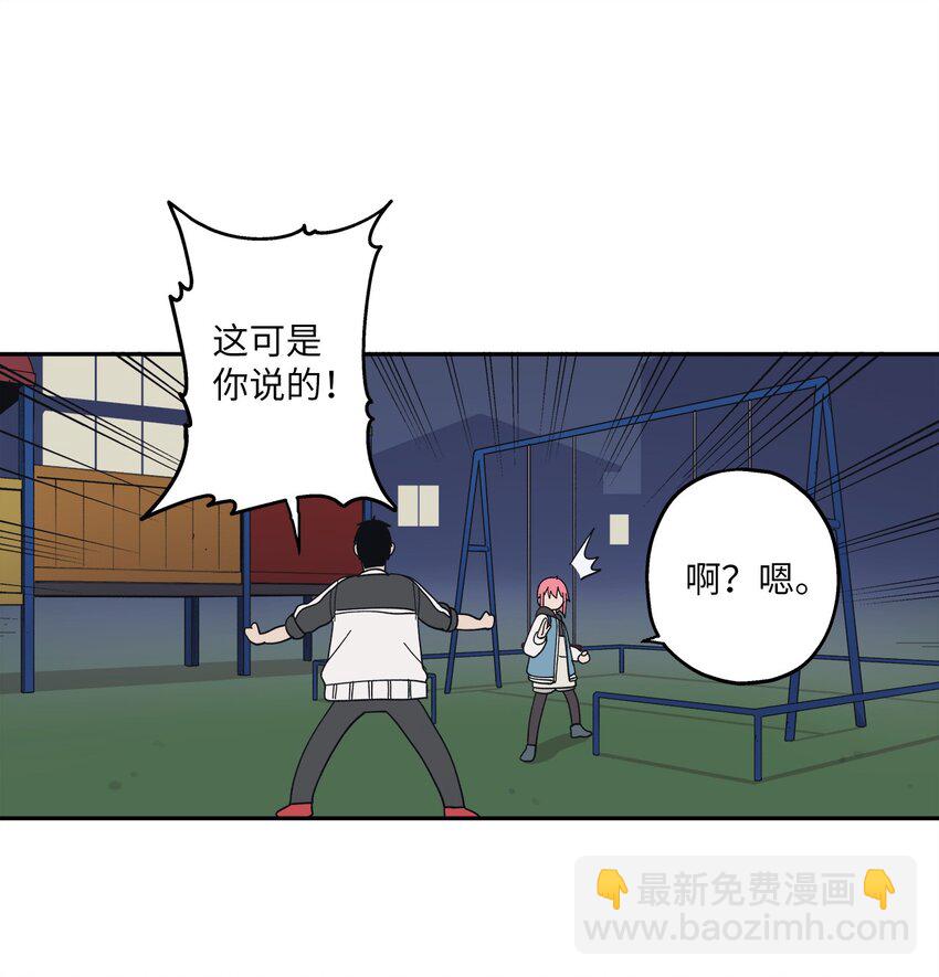 103 所谓坦率(1/2)-第104话