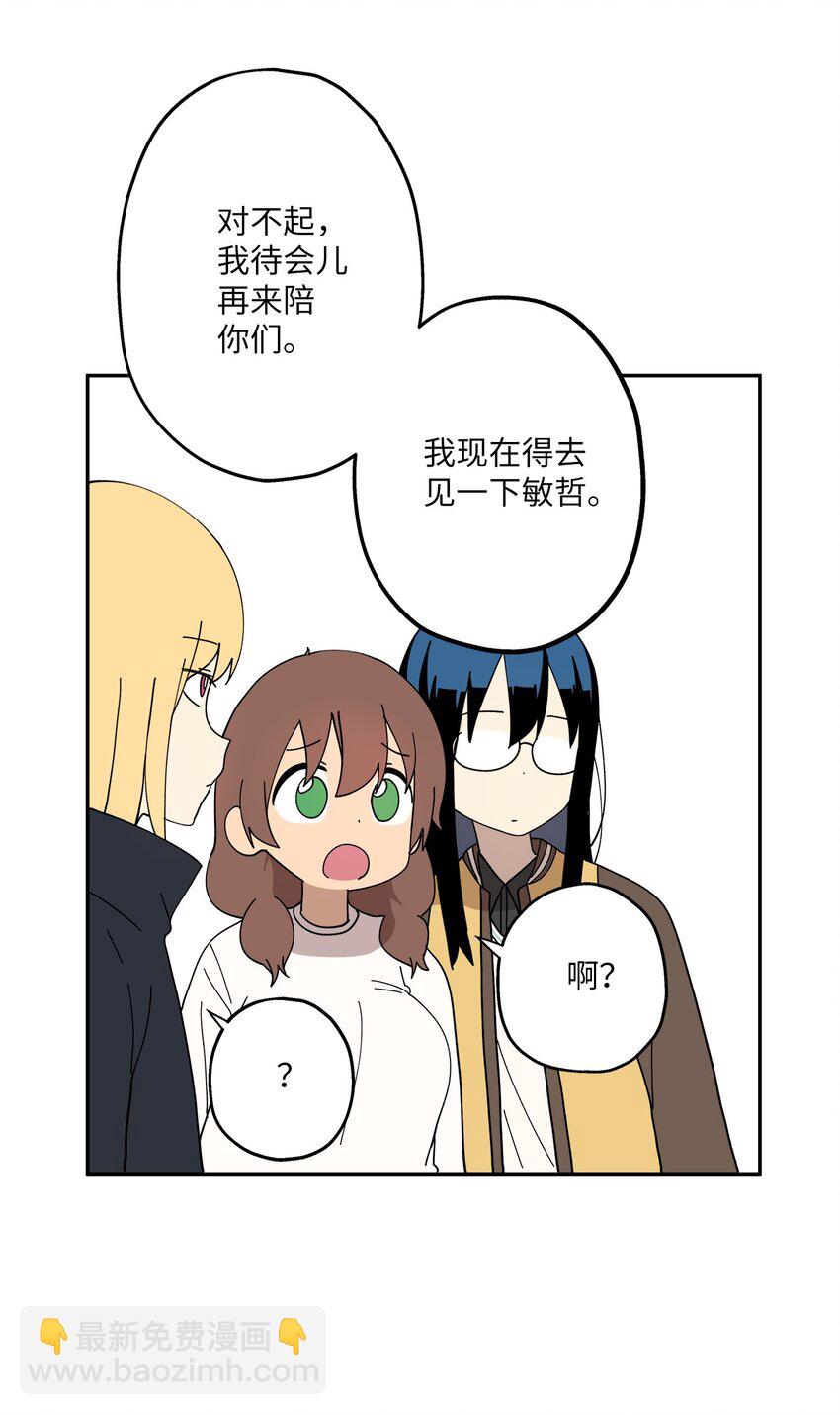 103 所谓坦率(1/2)-第104话