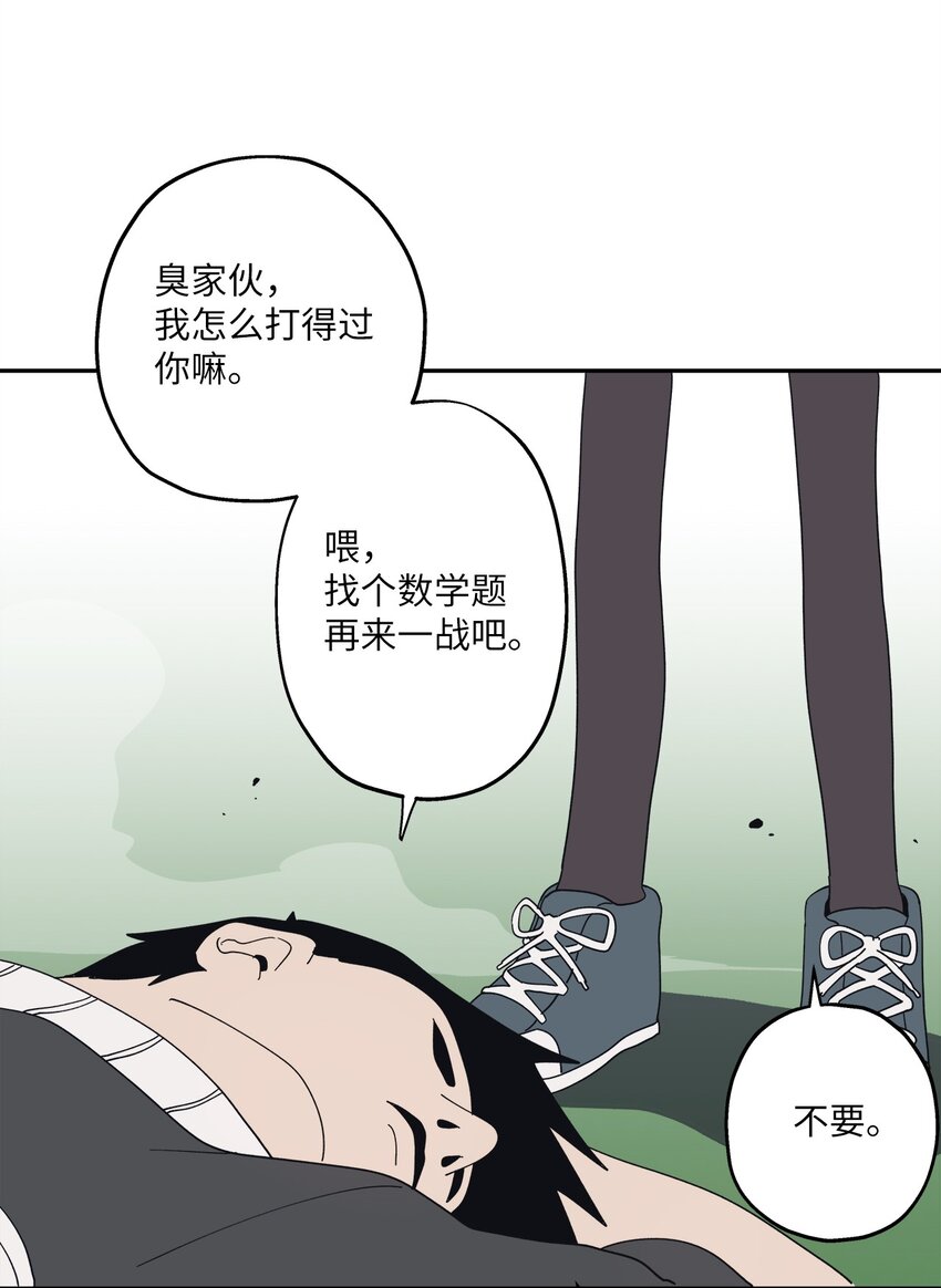 103 所谓坦率(1/2)-第104话