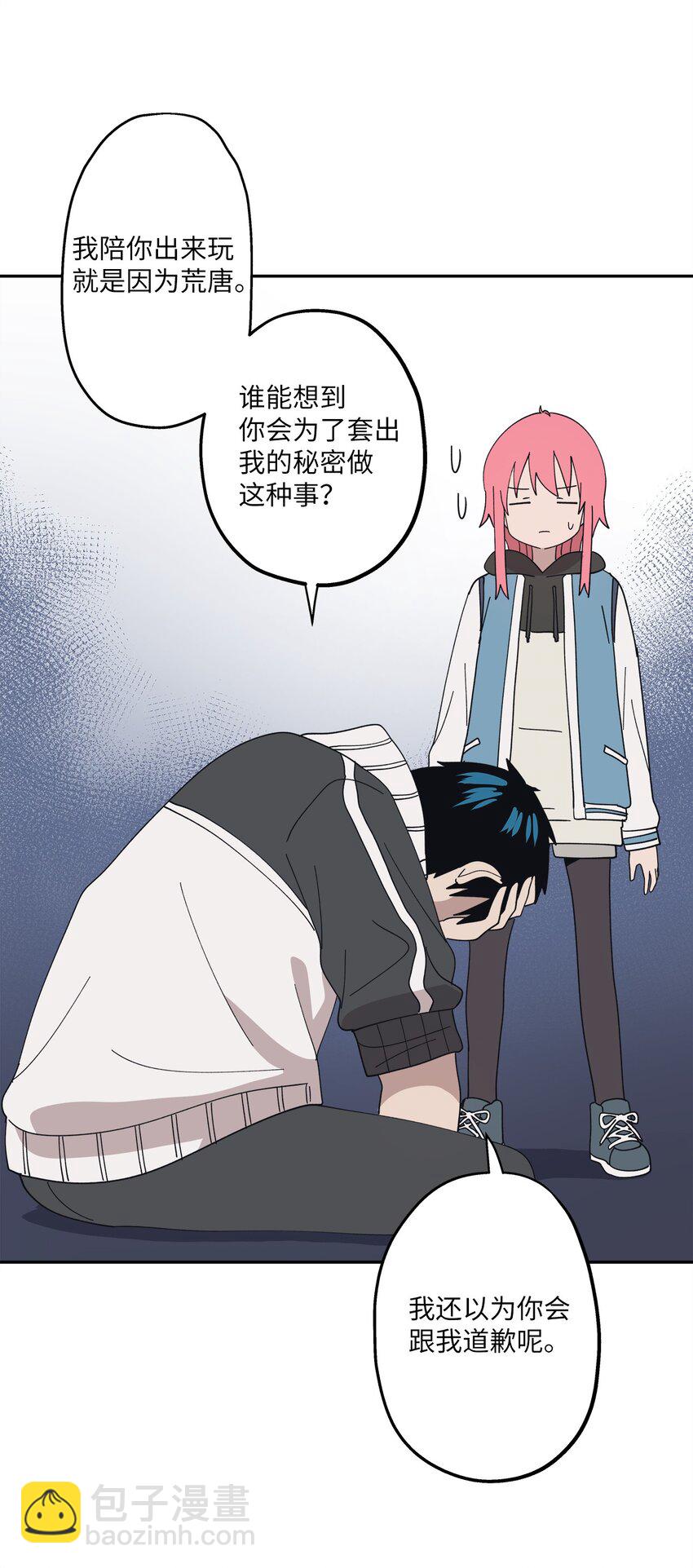 103 所谓坦率(1/2)-第104话