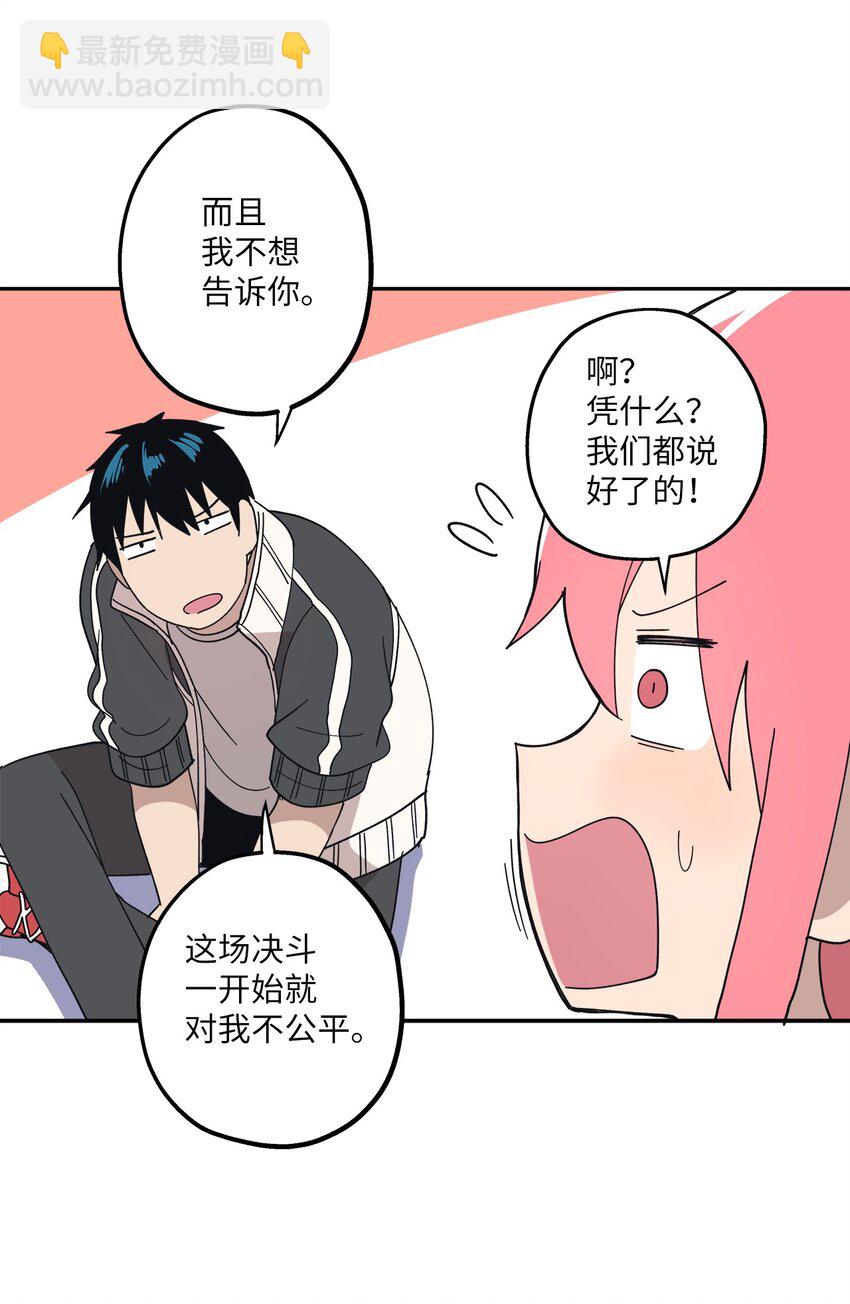 103 所谓坦率(1/2)-第104话