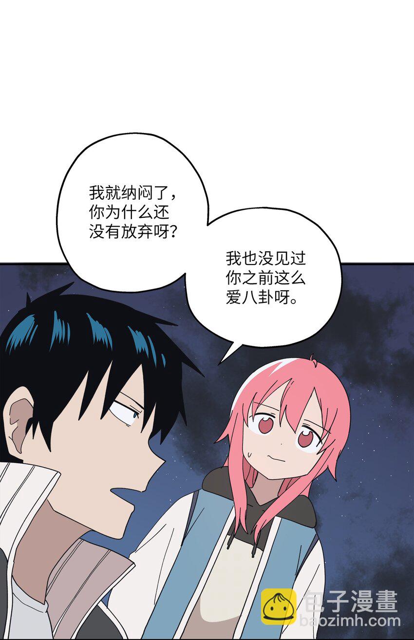 103 所谓坦率(1/2)-第104话