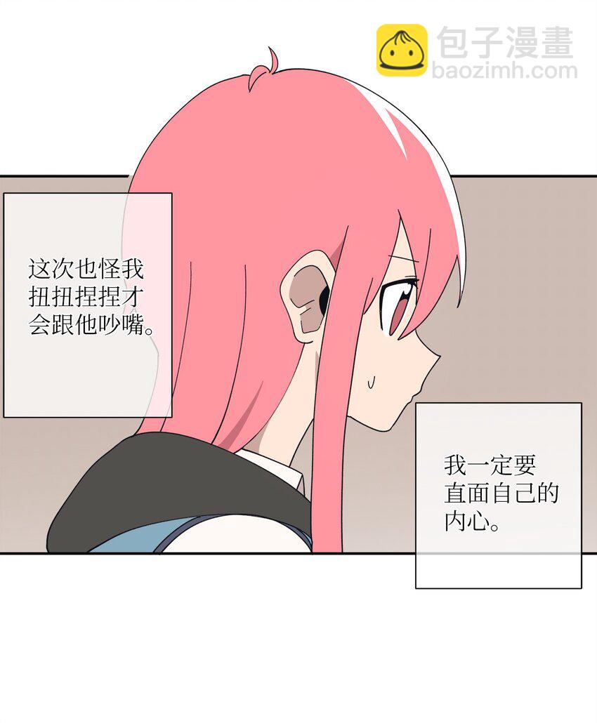 103 所谓坦率(1/2)-第104话