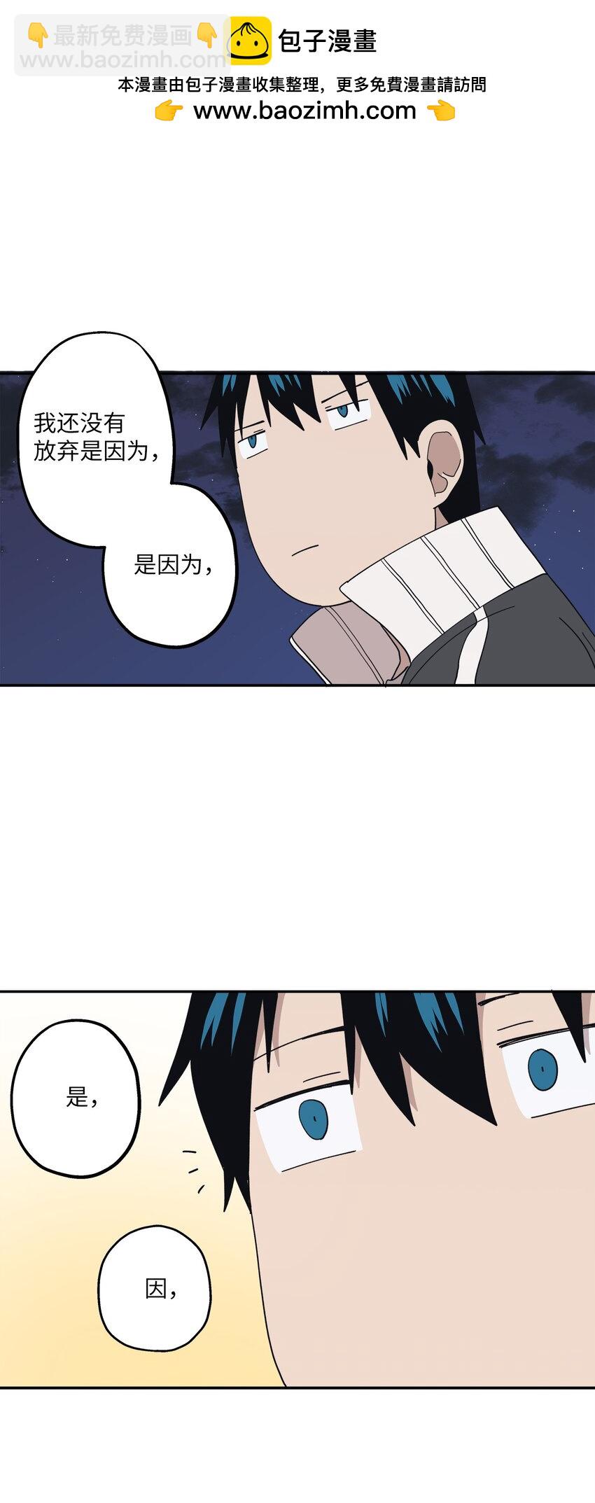 103 所谓坦率(1/2)-第104话