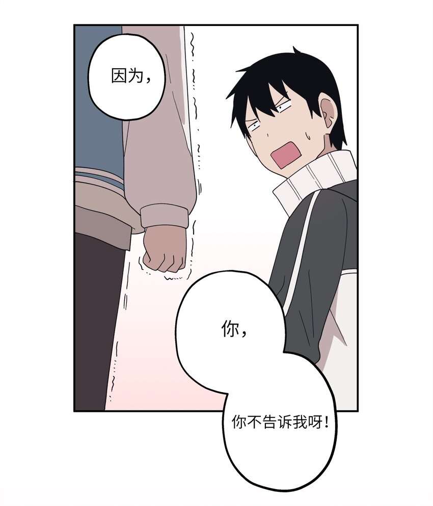 103 所谓坦率(1/2)-第104话