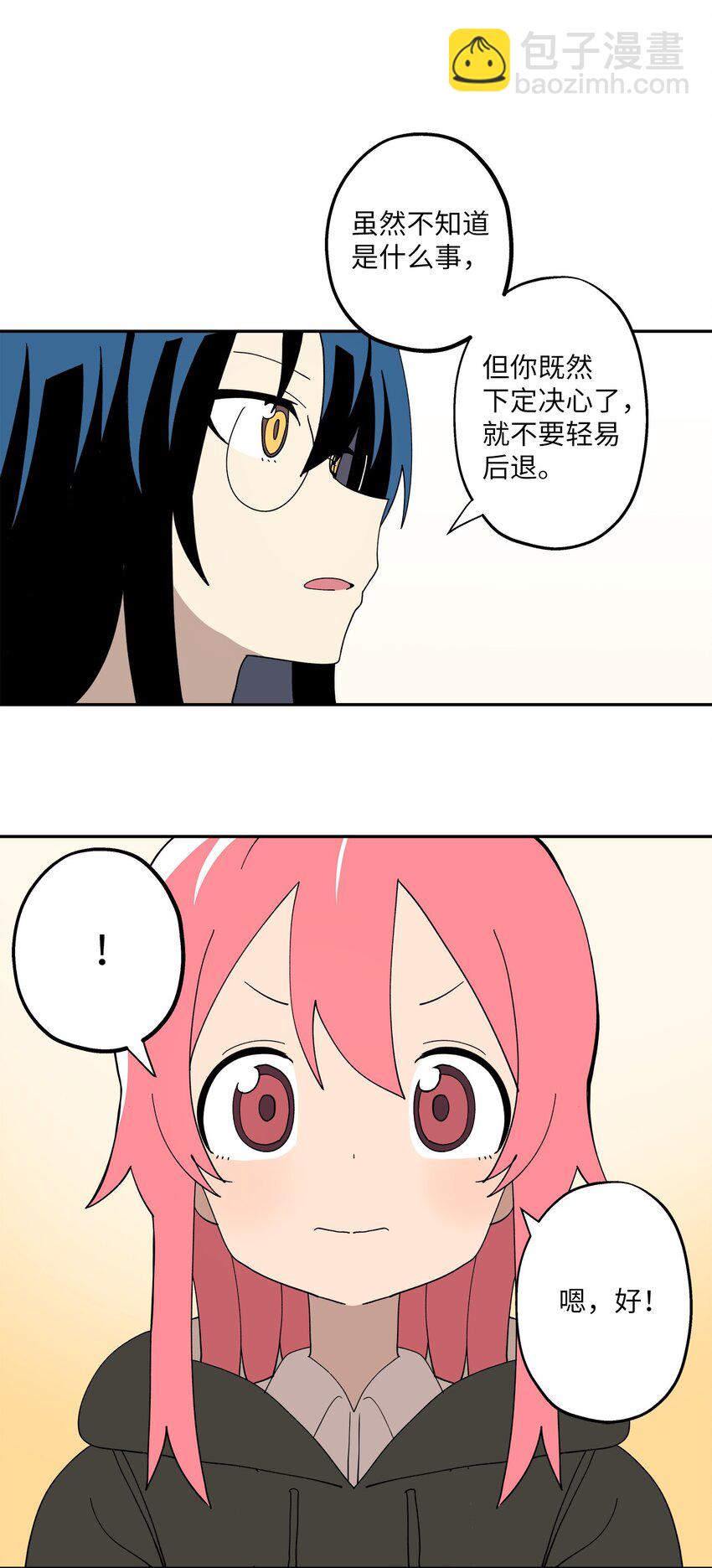 103 所谓坦率(1/2)-第104话