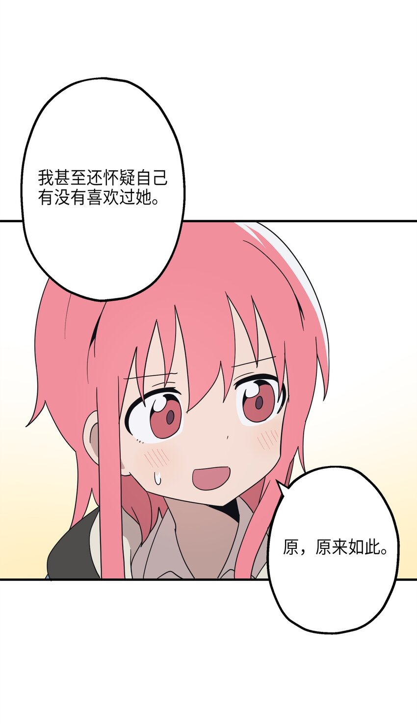 105 真相大白(1/2)-第106话