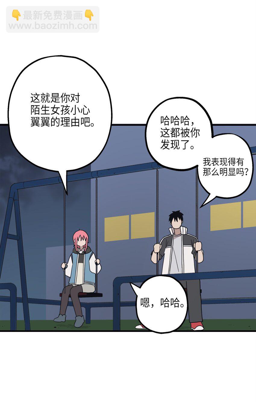 105 真相大白(1/2)-第106话