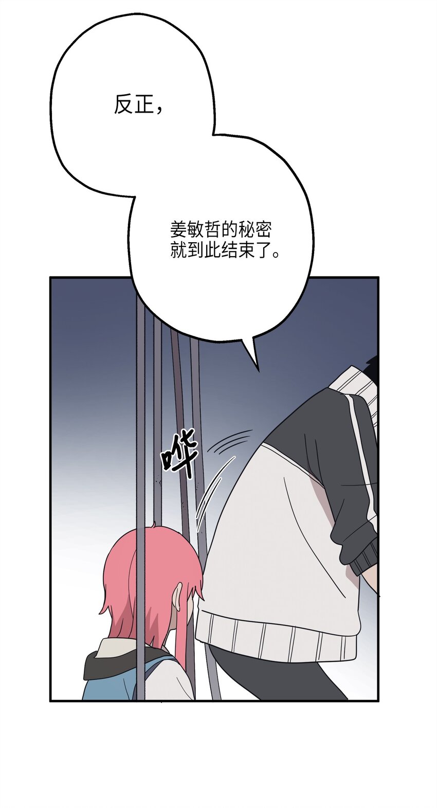 105 真相大白(1/2)-第106话